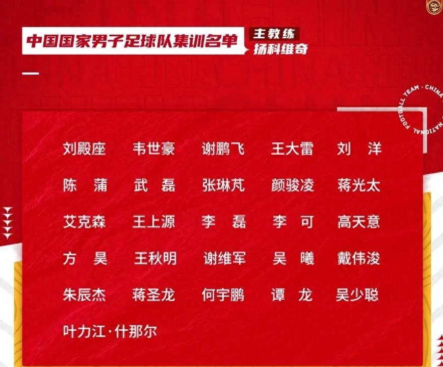 中国男足落后两球胜利了吗,中国男足不敌1比3越南