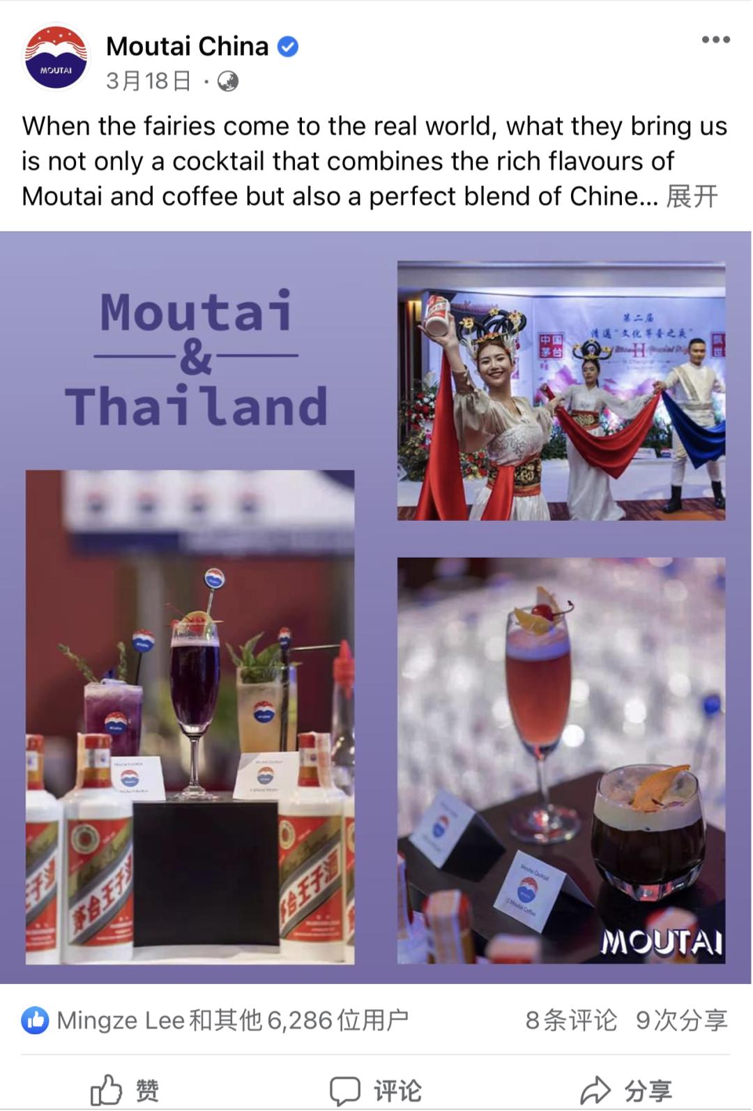 “线上”引领“线下”,茅台海外社交媒体价值凸显