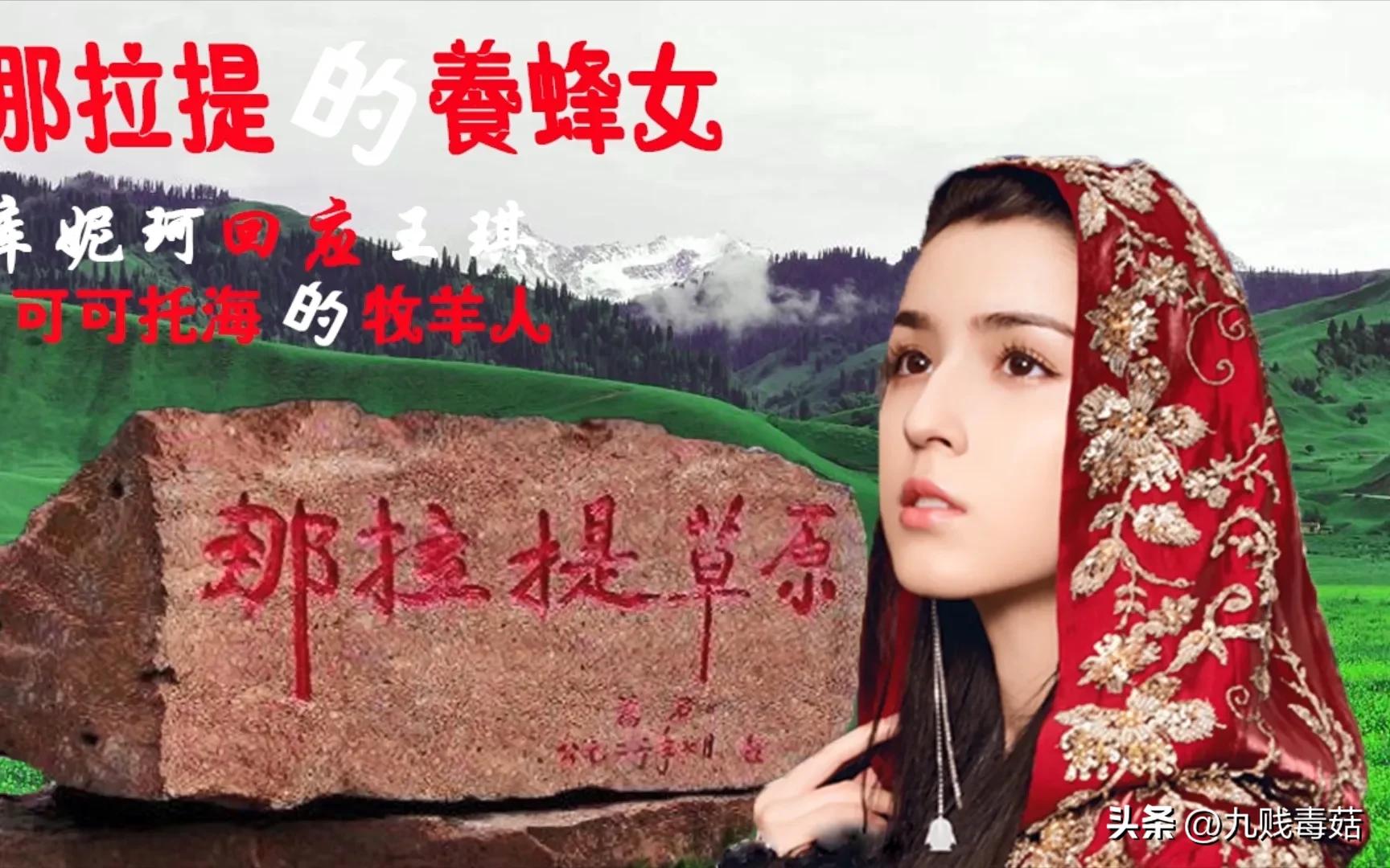 有一个美丽的传说解读,一个美丽的传说