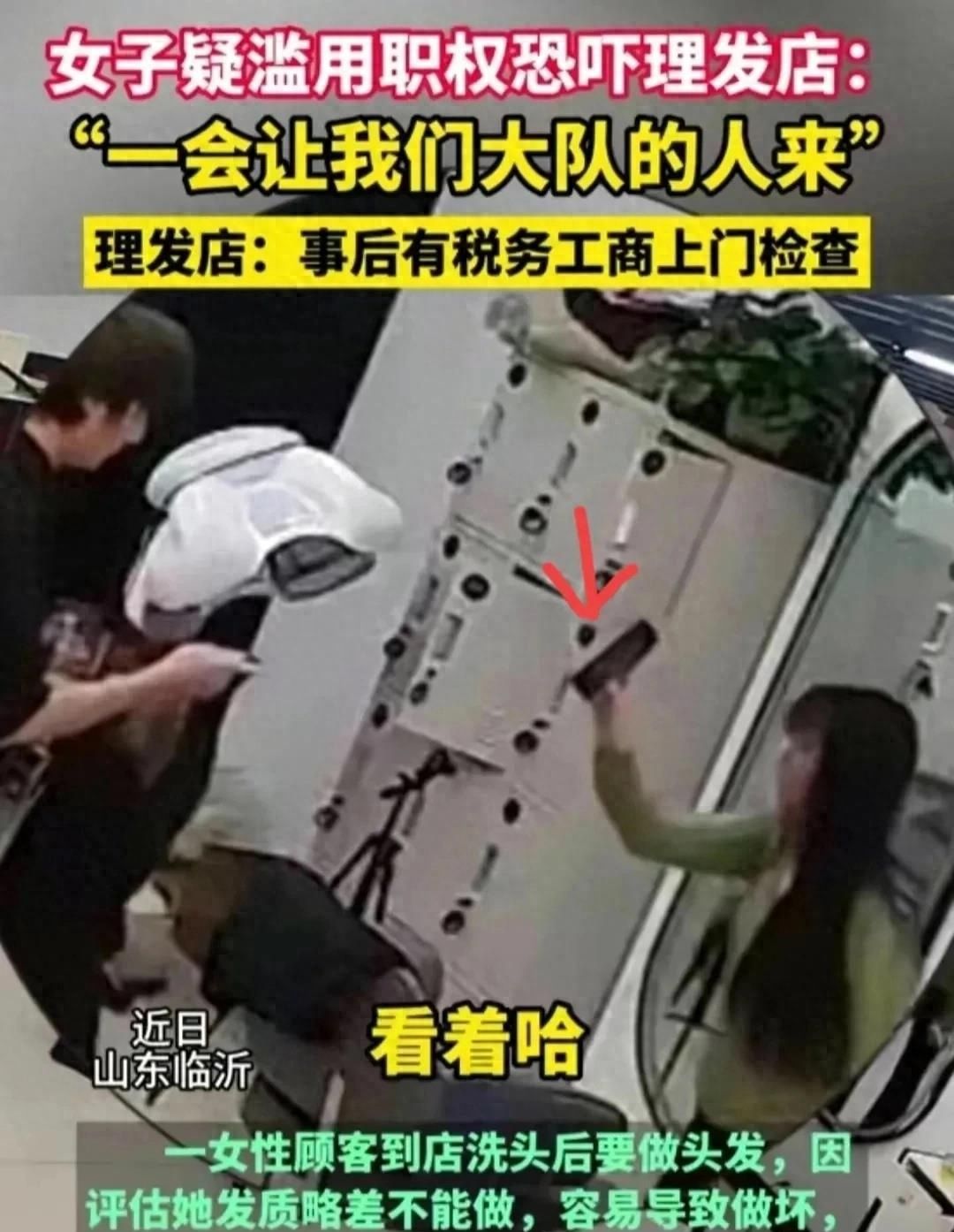 山东临沂亮证事件升级，女子身份确认或殃及副局长，难怪如此嚣张