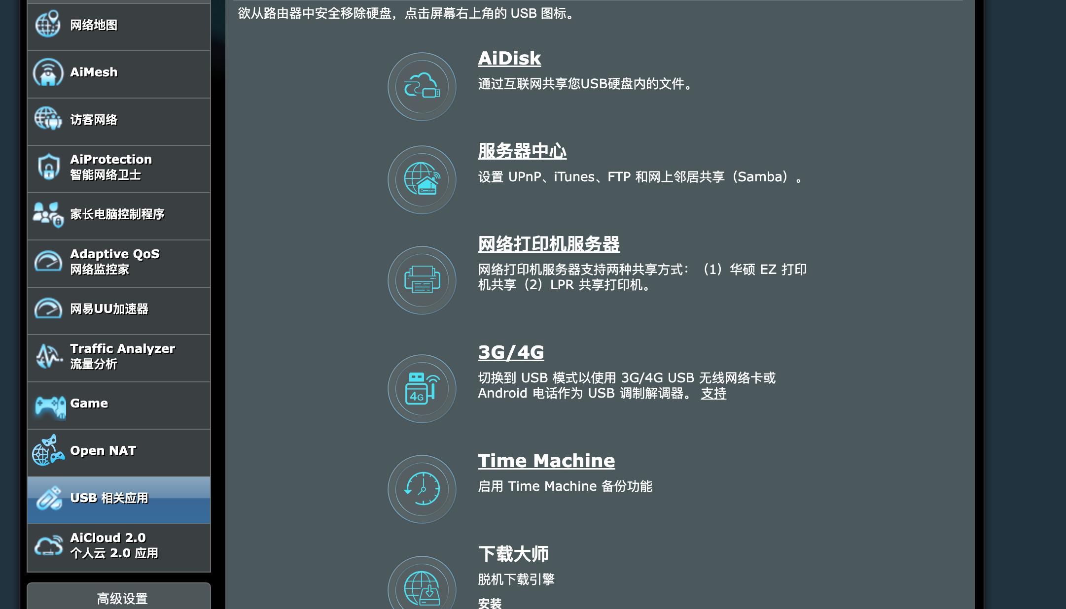 华硕路由器达到最佳效果,华硕路由器功能大全