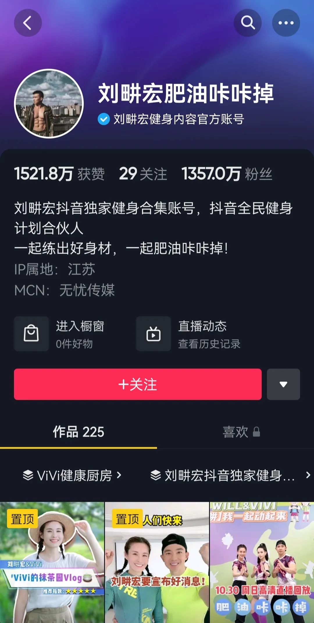 刘畊宏女孩的直播,刘畊宏带货说周杰伦