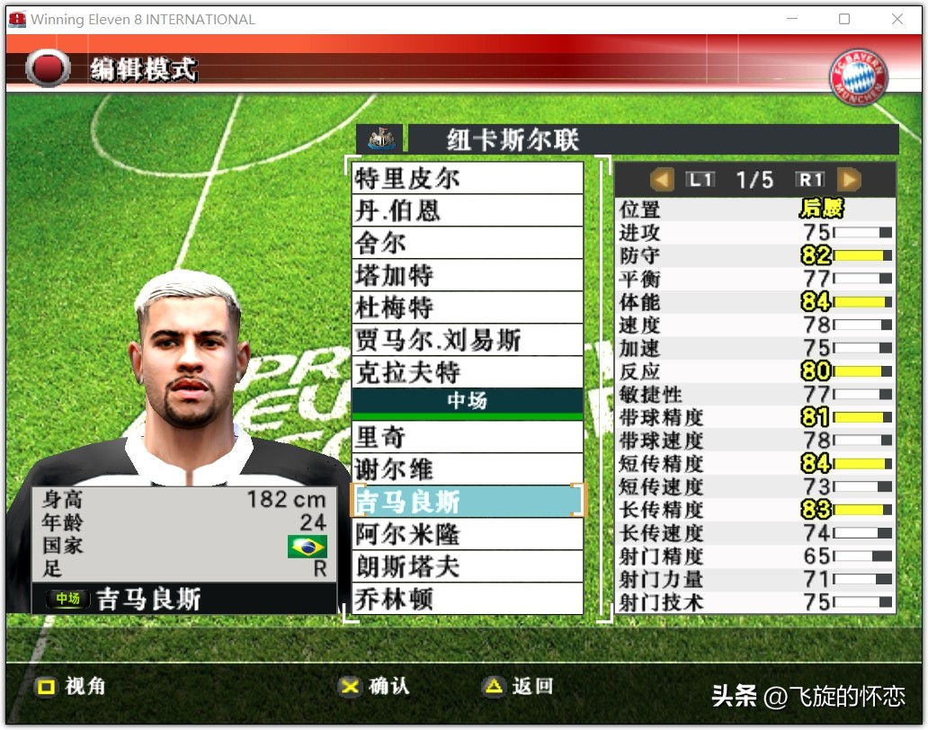 2023年足球新年礼物,2024新年实况足球连锁礼包