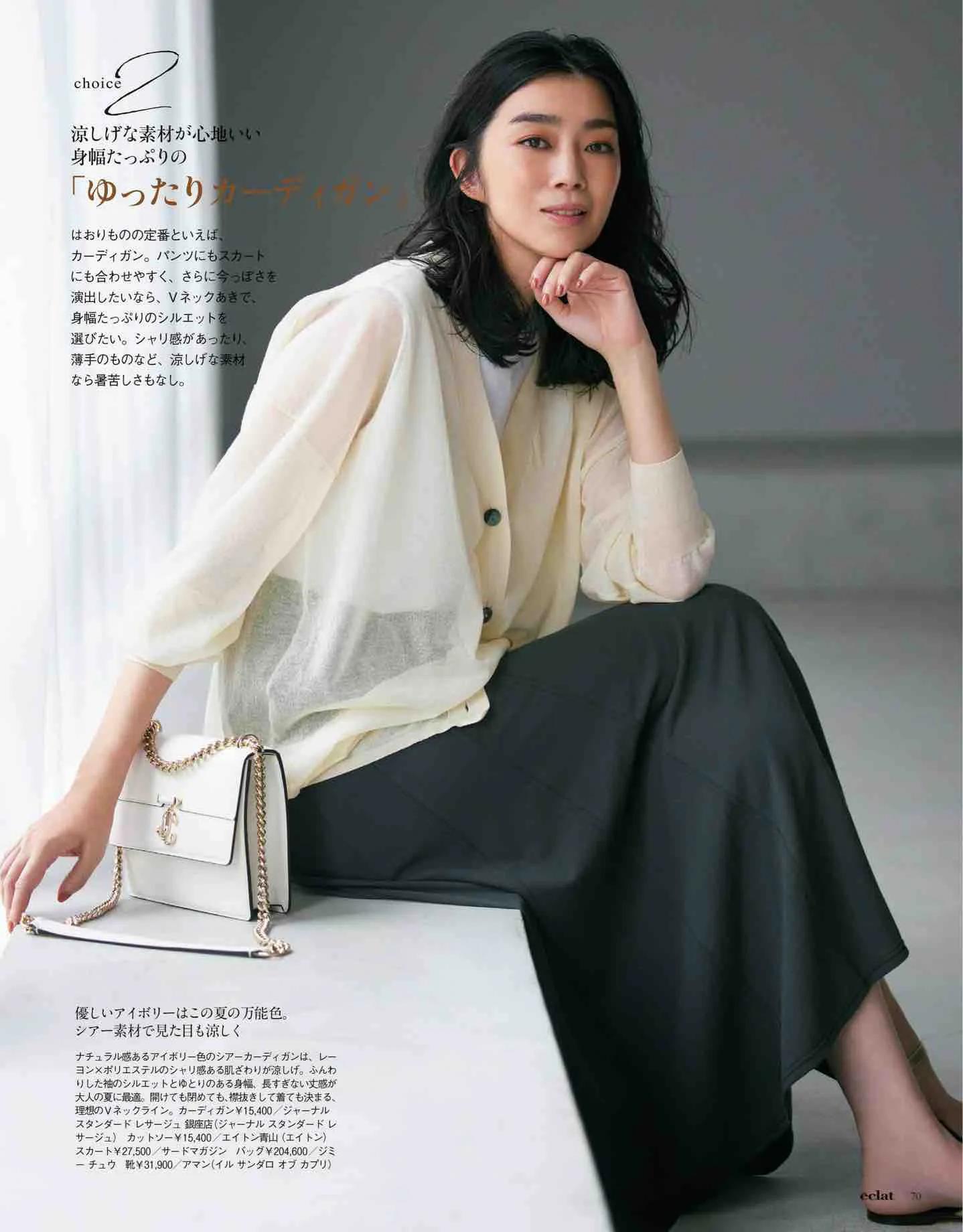 日本时尚杂志电子版,日本时尚杂志介绍视频