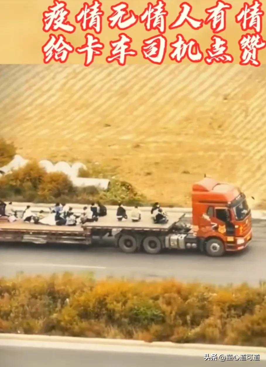最具正能量卡车司机,最勇敢卡车司机
