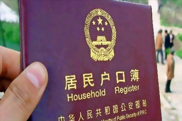 贵州省网上户口迁移办理流程,北京市内户口迁移网上办理流程