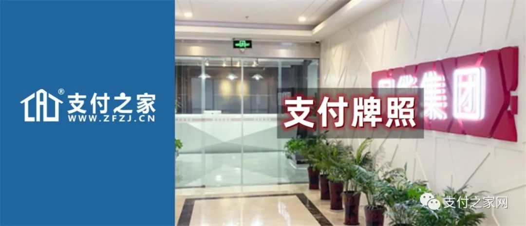 江苏众汇付,众汇付靠谱吗