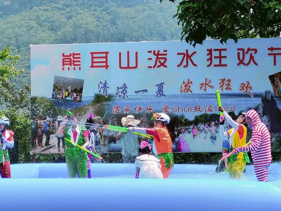 盛夏狂欢泼水节活动,熊耳山泼水节
