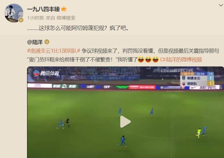 中超再现三大争议判罚,中超十大奇葩判罚