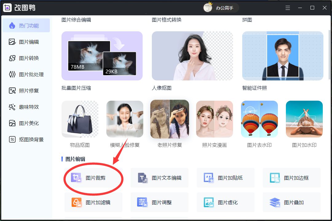 手机怎么裁剪图片尺寸,手机怎么裁剪图片大小