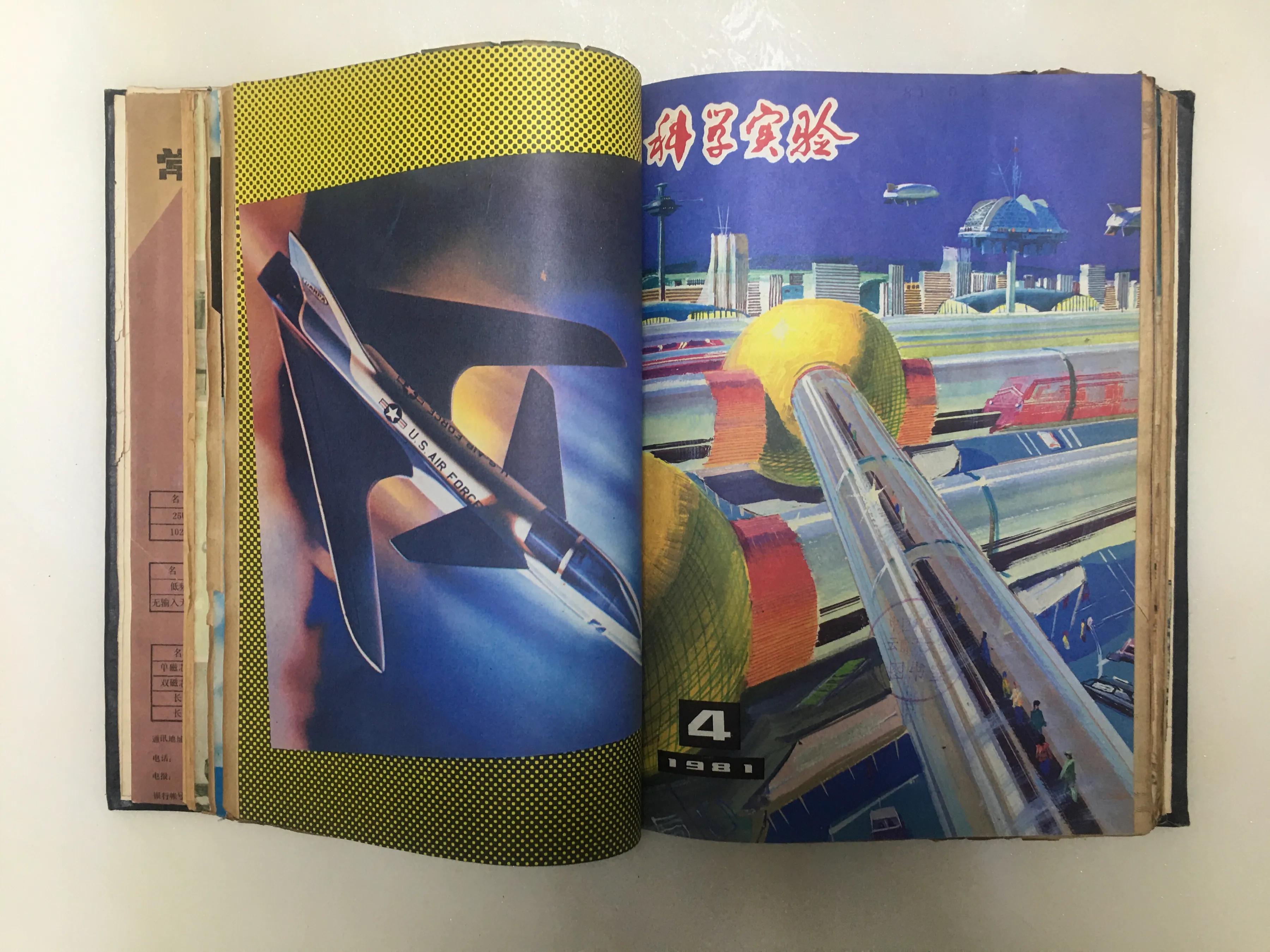 六七十年代科学实验杂志,关于科学史的科普杂志