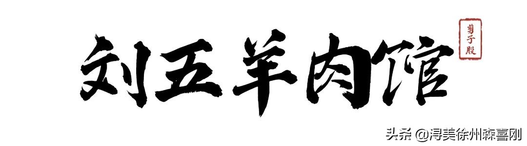 徐州剪子股，曾经的热闹喧嚣，如今还在吗