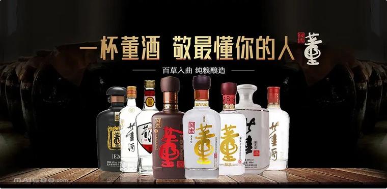 董酒董香型有哪几款,红董酒蓝董酒白董酒的区别