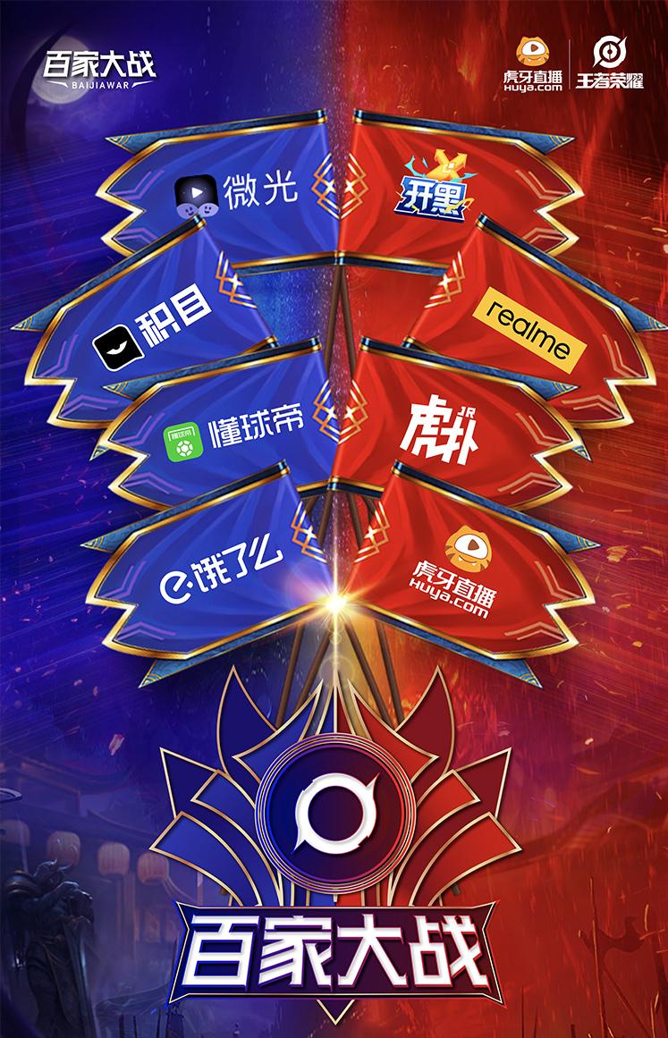 饿了么、美团、懂球帝纷纷组建王者荣耀战队，这是怎么了？