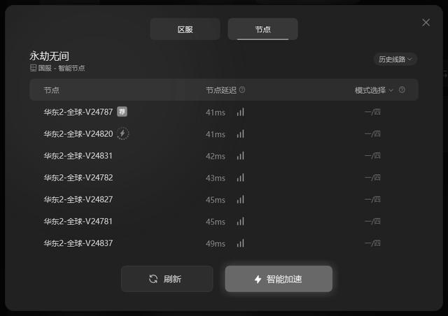 永劫无间打不开游戏怎么办,永劫无间进不去游戏界面怎么办
