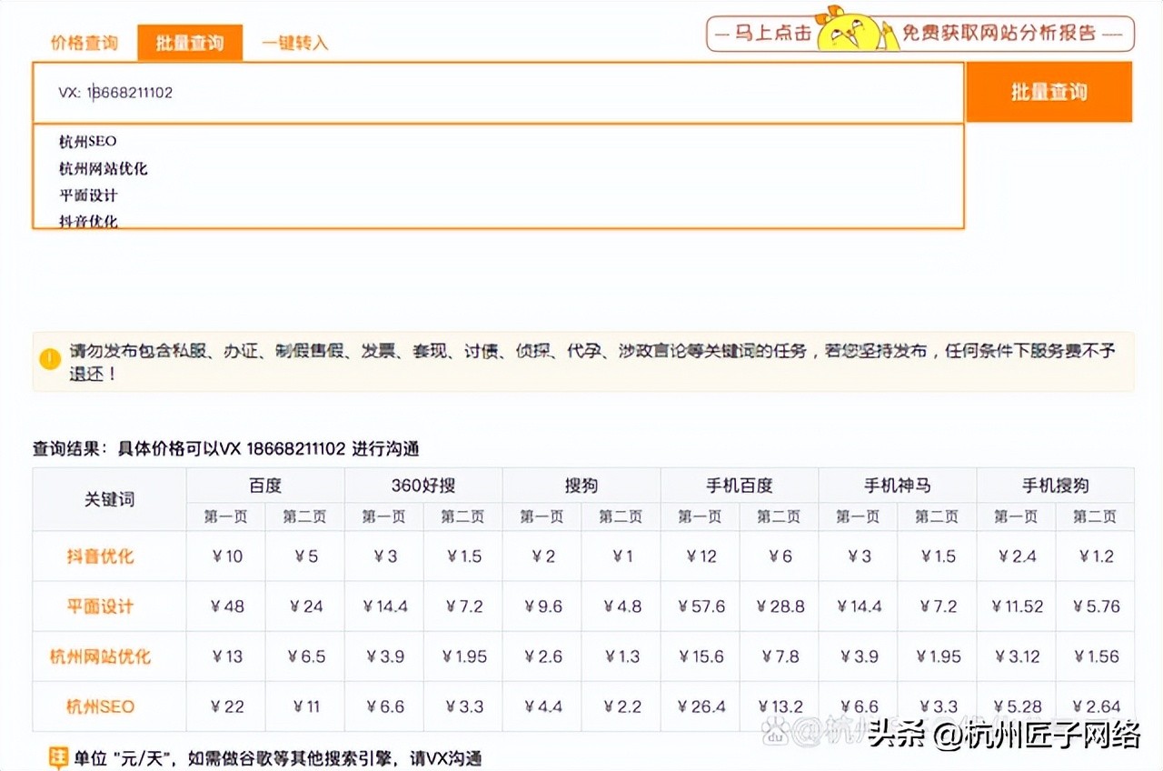 深圳网站优化公司排名前十,广州做网站优化的公司哪家好