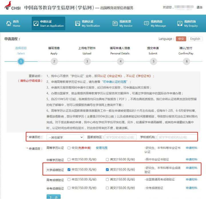 学信网成绩单认证需要多久,学信网学历认证进度如何查询