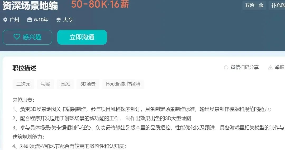 腾讯新投一手游公司，资深员工年薪百万