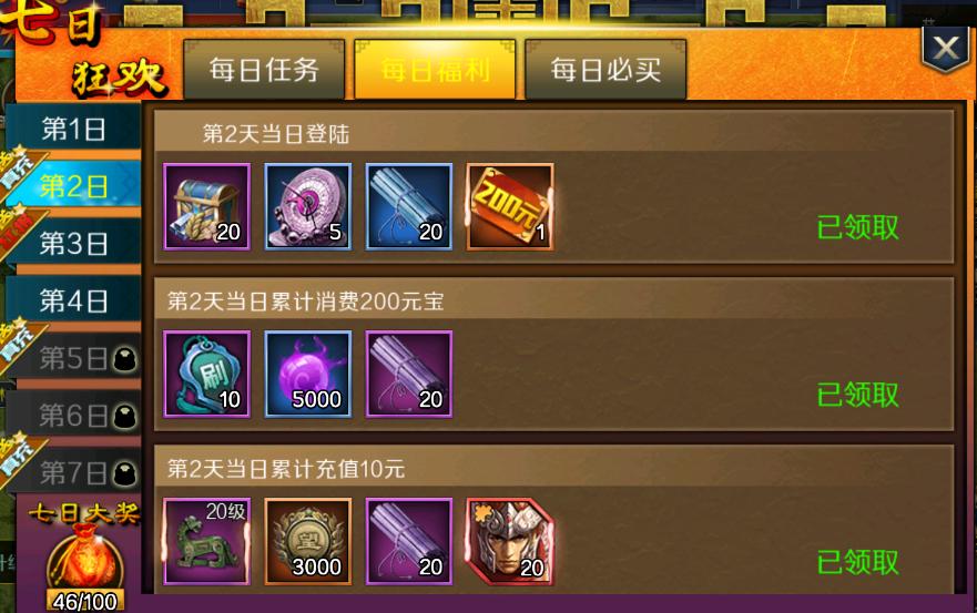 三国中如何获取元宝,三国兵临天下元宝怎么获得