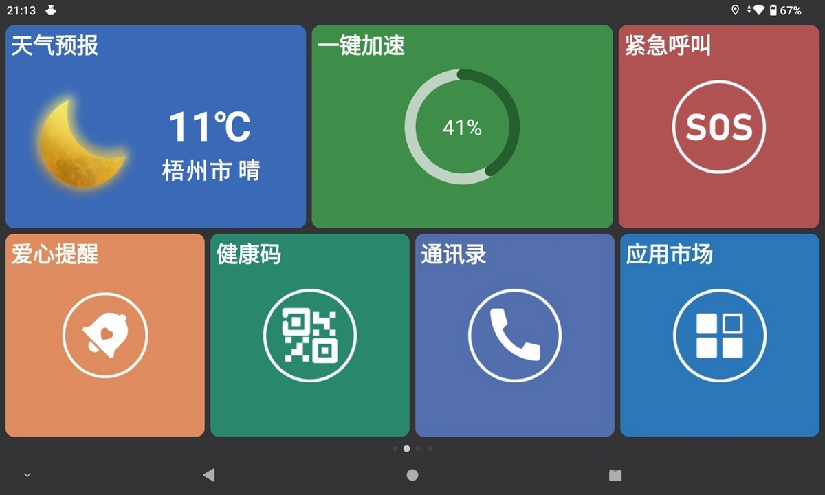 酷比魔方iplay50pro详细介绍,酷比魔方iplay50pro与红米平板