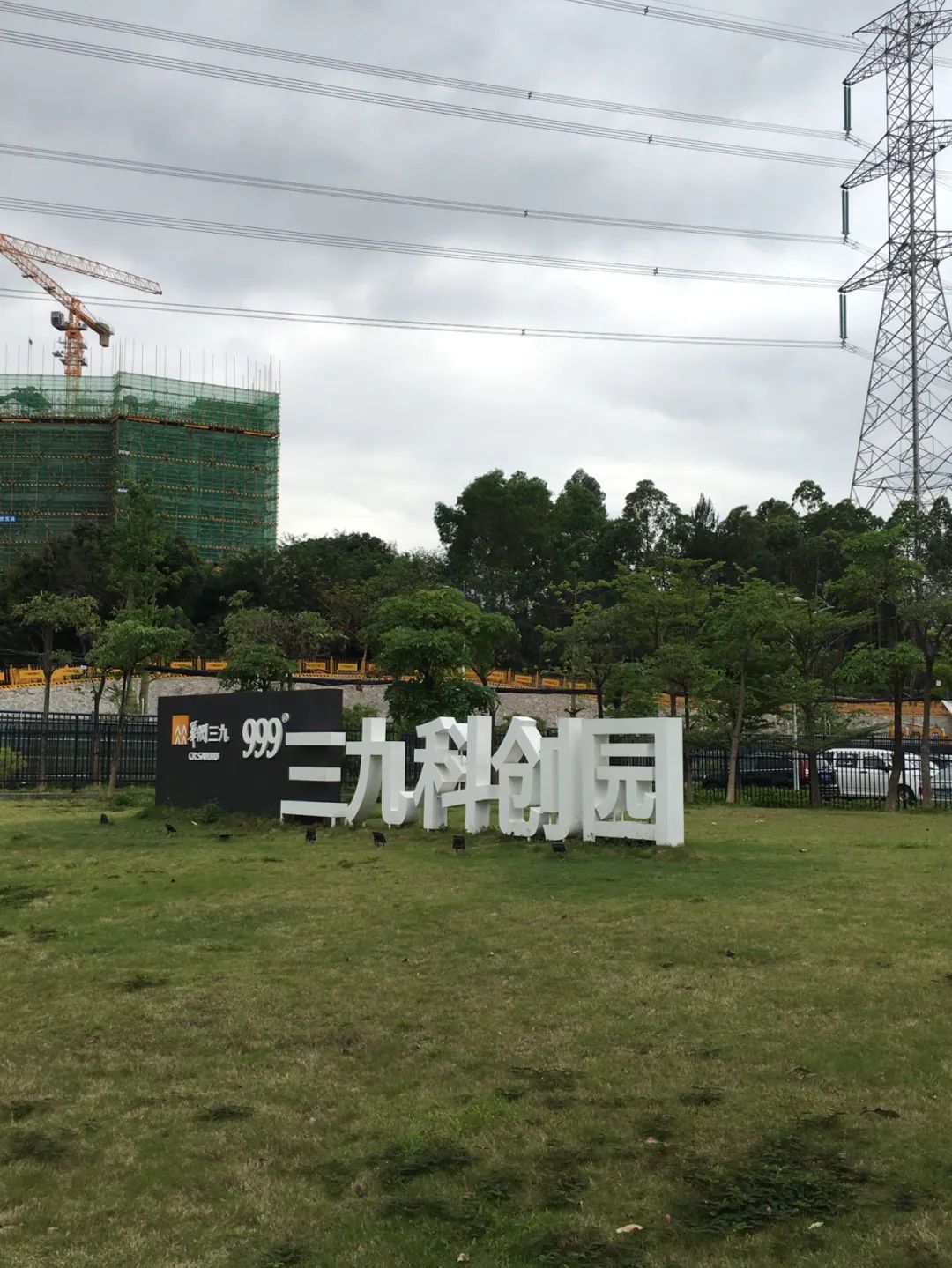 《旭光骑行深圳》第22站——龙华区观湖街道