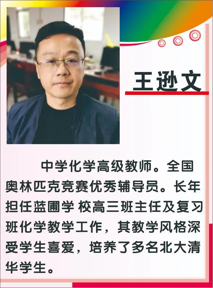 娄星文化补习学校（蓝圃）2022年招生简章