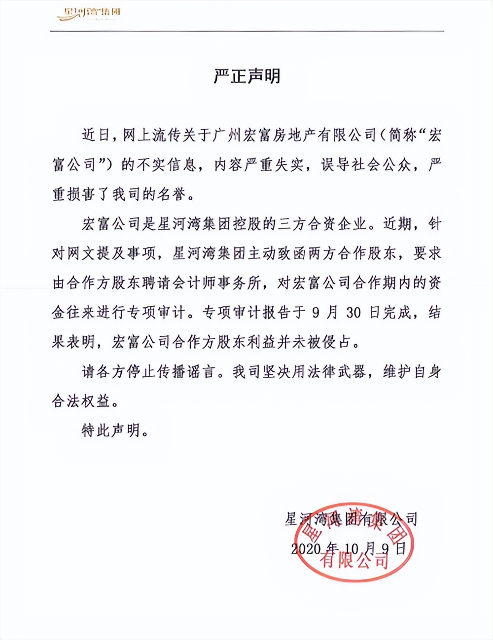 他是广州“豪宅专家”，身家200亿遭滑铁卢，后又被七旬老将举报