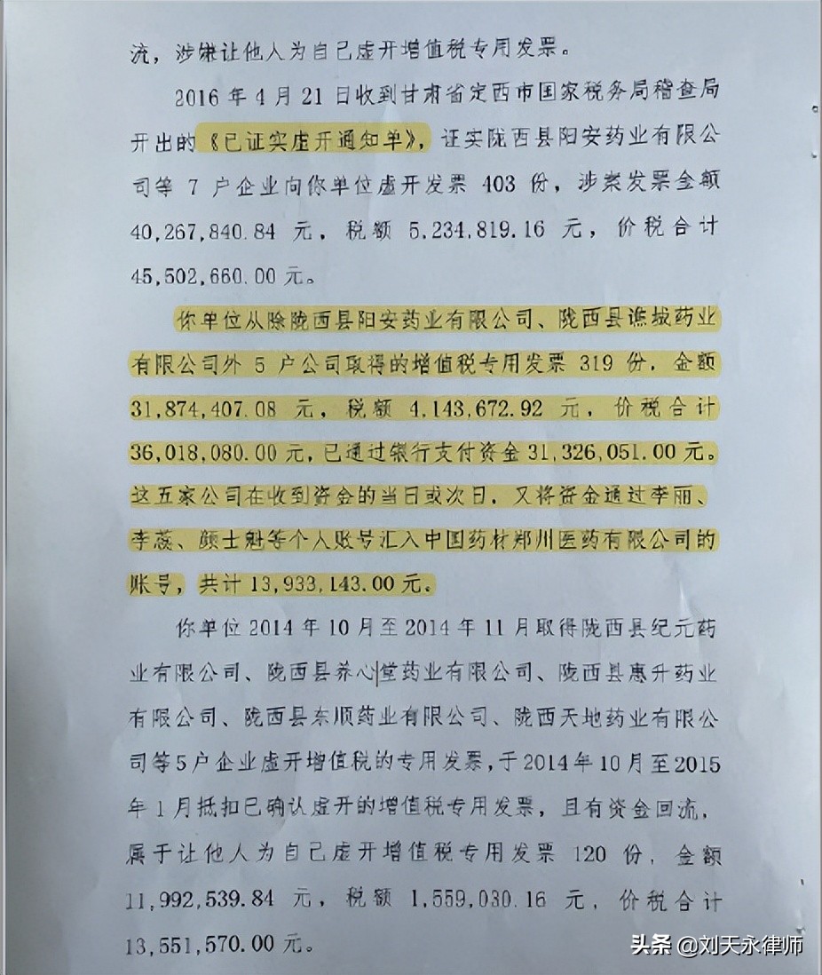 资金回流为什么是虚开的证据,无资金回流算虚开吗