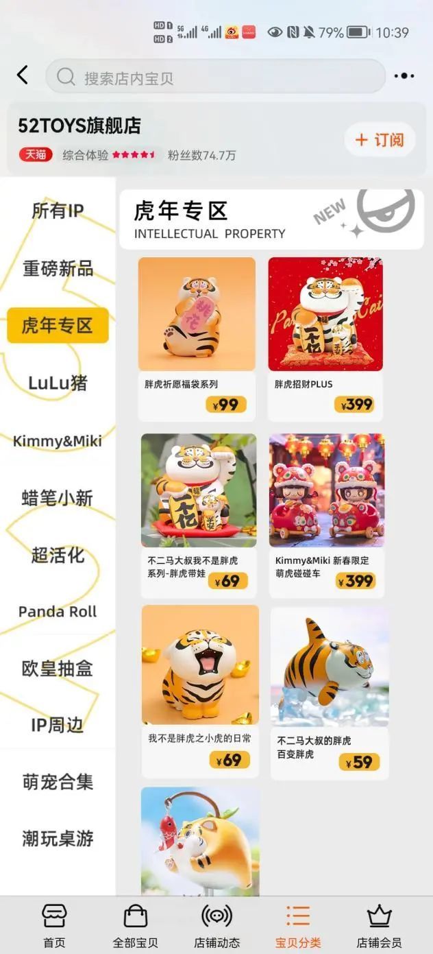 跳跳虎大卖,跳跳虎多少钱一包