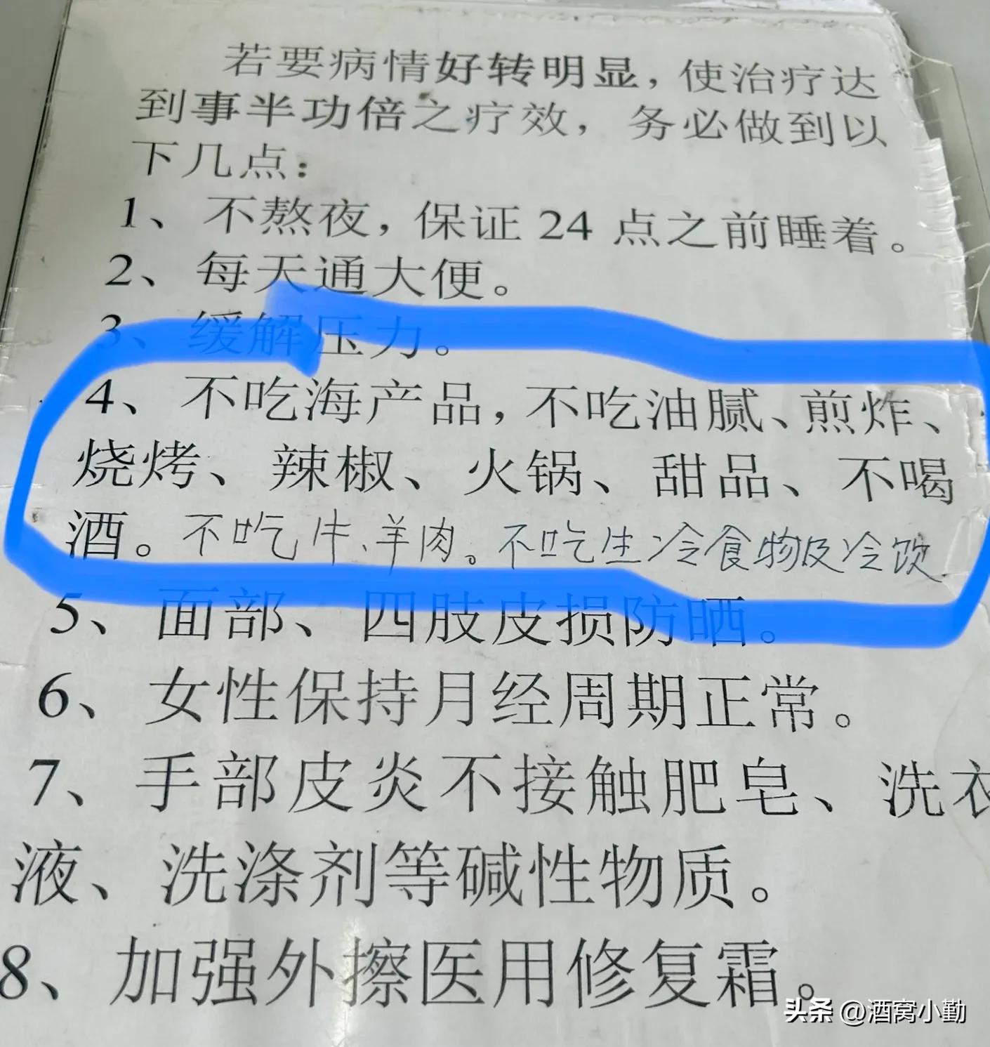 因祸得福。我因皮肤过敏去看医生，居然同时改善了皮肤及睡眠问题