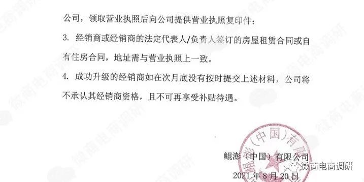 鲲澎中国有限公司是传销吗,鲲澎（中国）有限公司