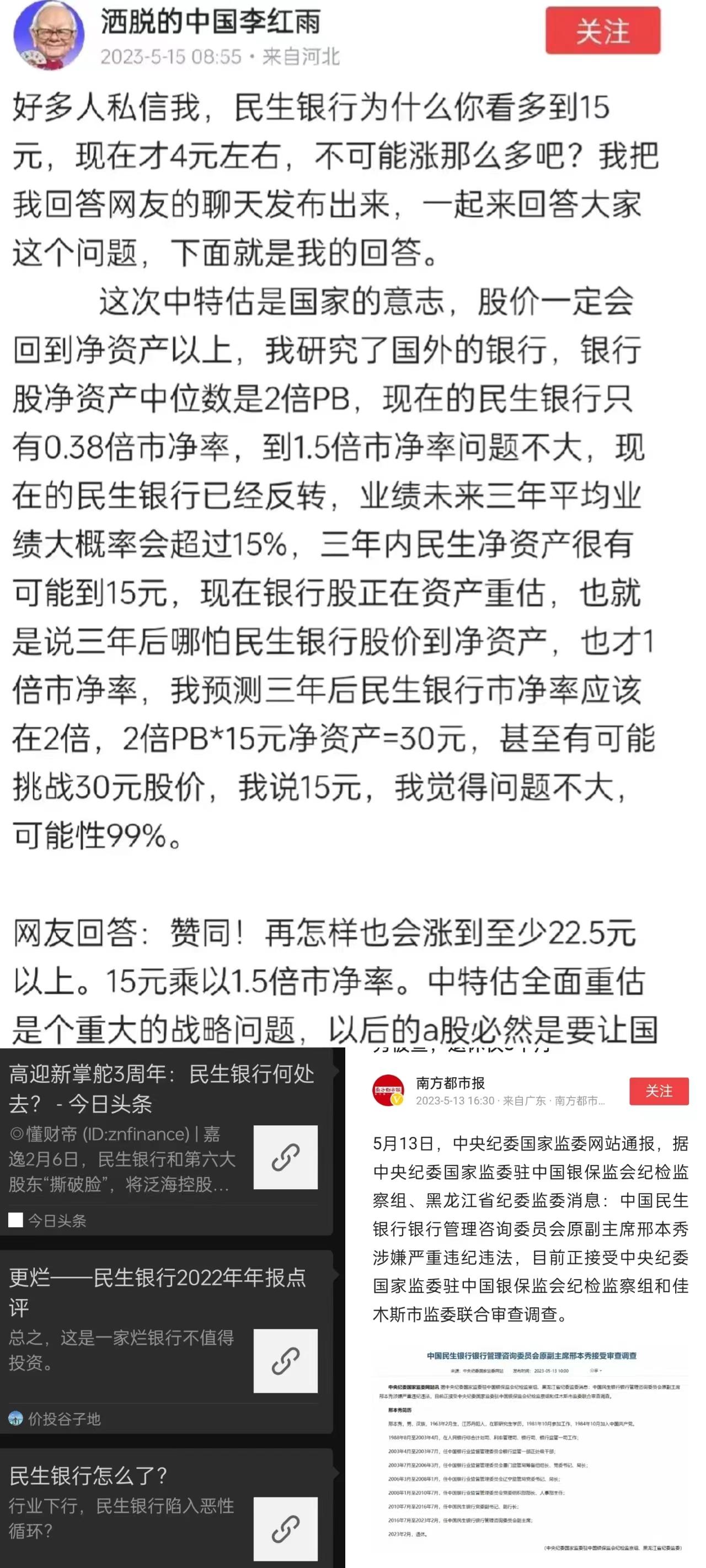 借错误投资案例普及行为金融学（1）