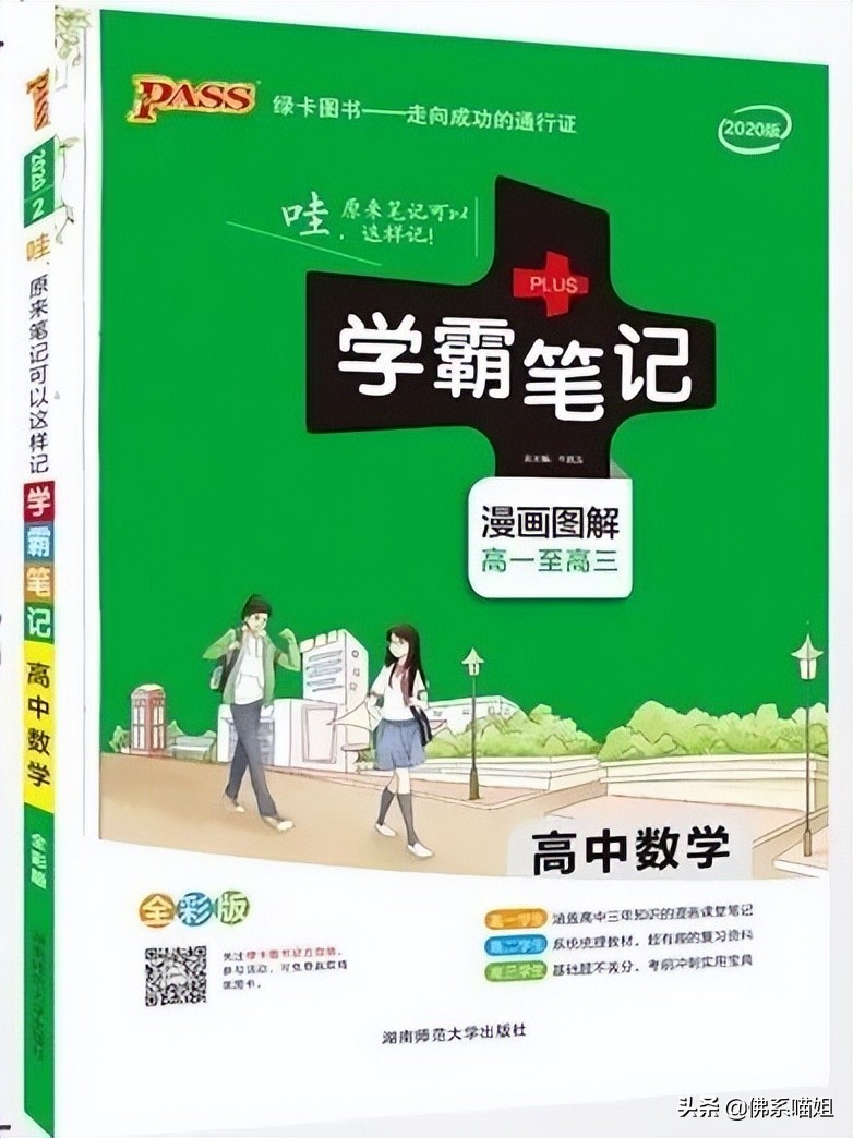 中考必备教辅干货,中考总复习教辅书推荐必刷题