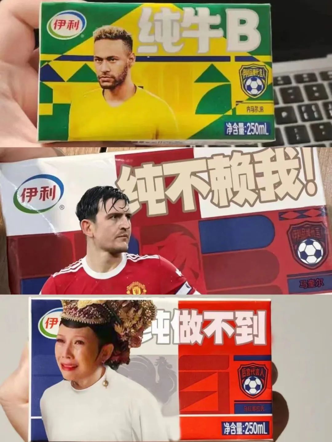 伊利赞助世界杯的广告,伊利世界杯营销