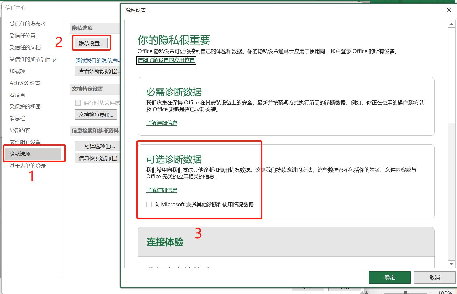 office2016安装太慢怎么办,office2016打开慢怎么办