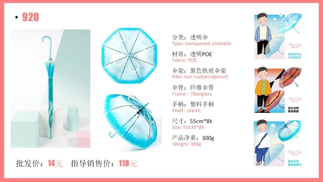 CCF2022上海春季百货展品牌展商推荐|星宝伞业