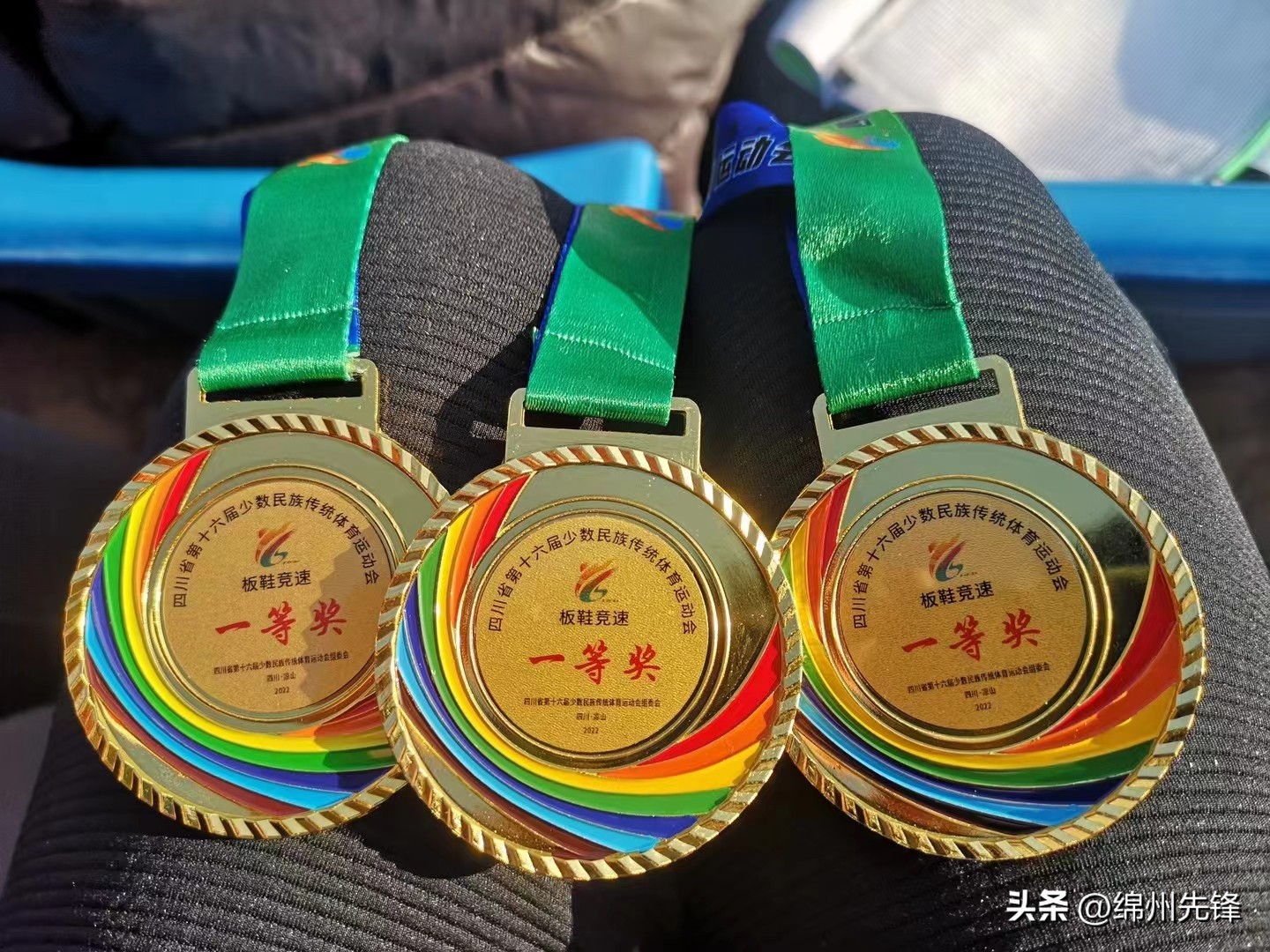 点赞！绵阳健儿在省民云会上历史成绩再刷新