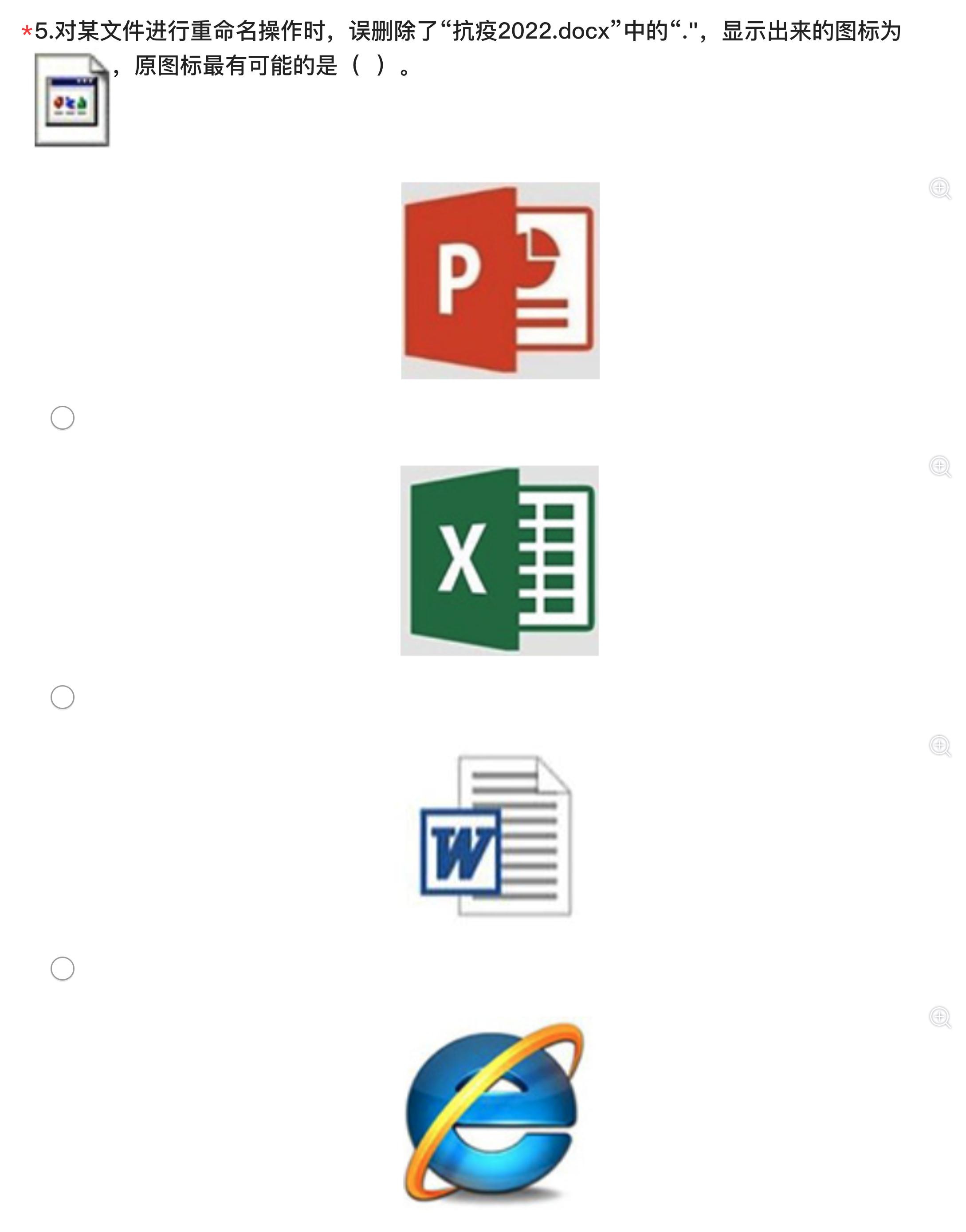 六年级模拟考试必刷题,2021六年级上海信息科技考试题目