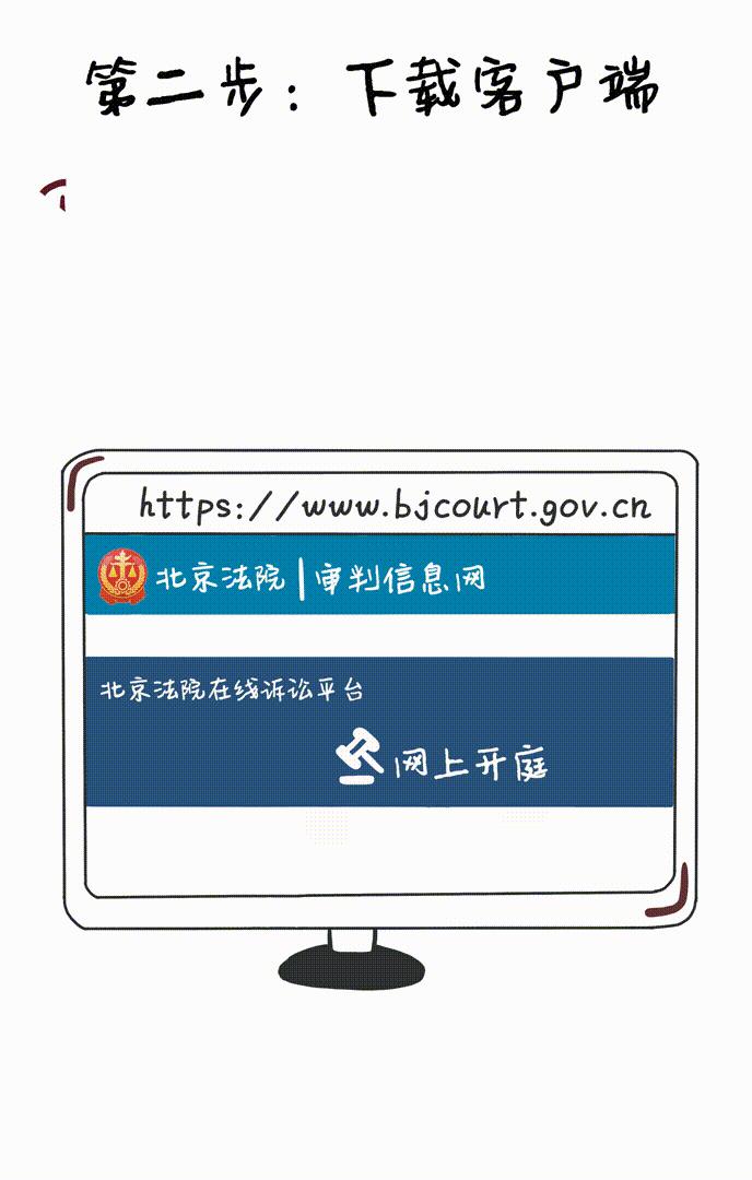 北京法院云法庭如何使用,北京云法庭怎么操作