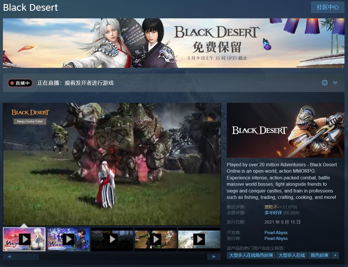 steam喜加一的免费游戏,steam黑色沙漠有台服吗