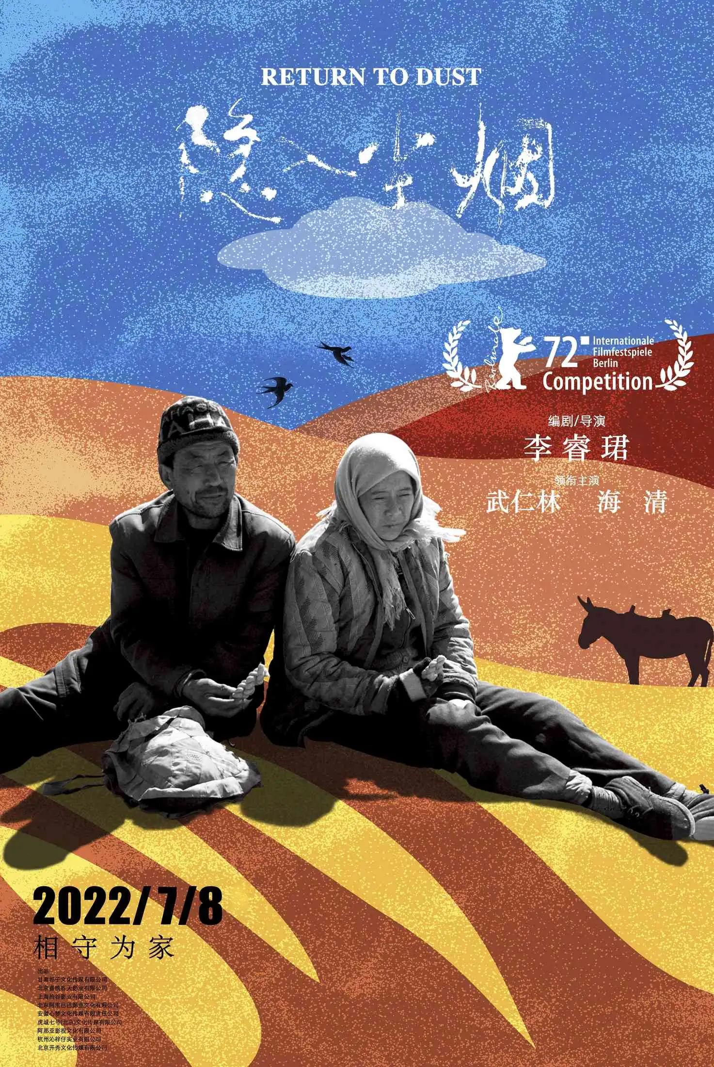 卑微的麦子也渴望蓝天——观《隐入尘烟》有感