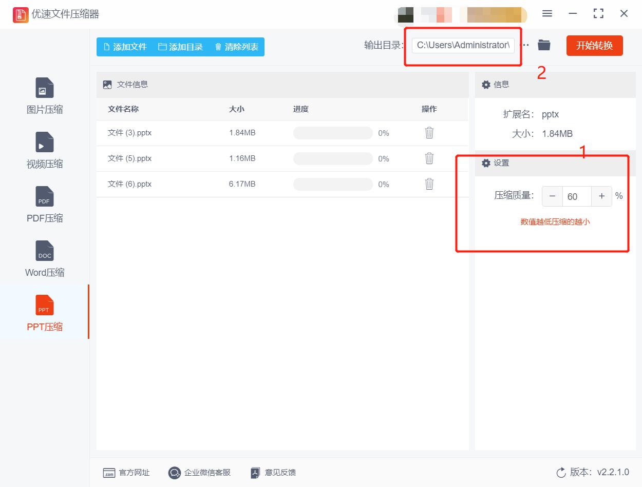 ppt文件太大怎么压缩图片,ppt视频文件压缩后还是太大了