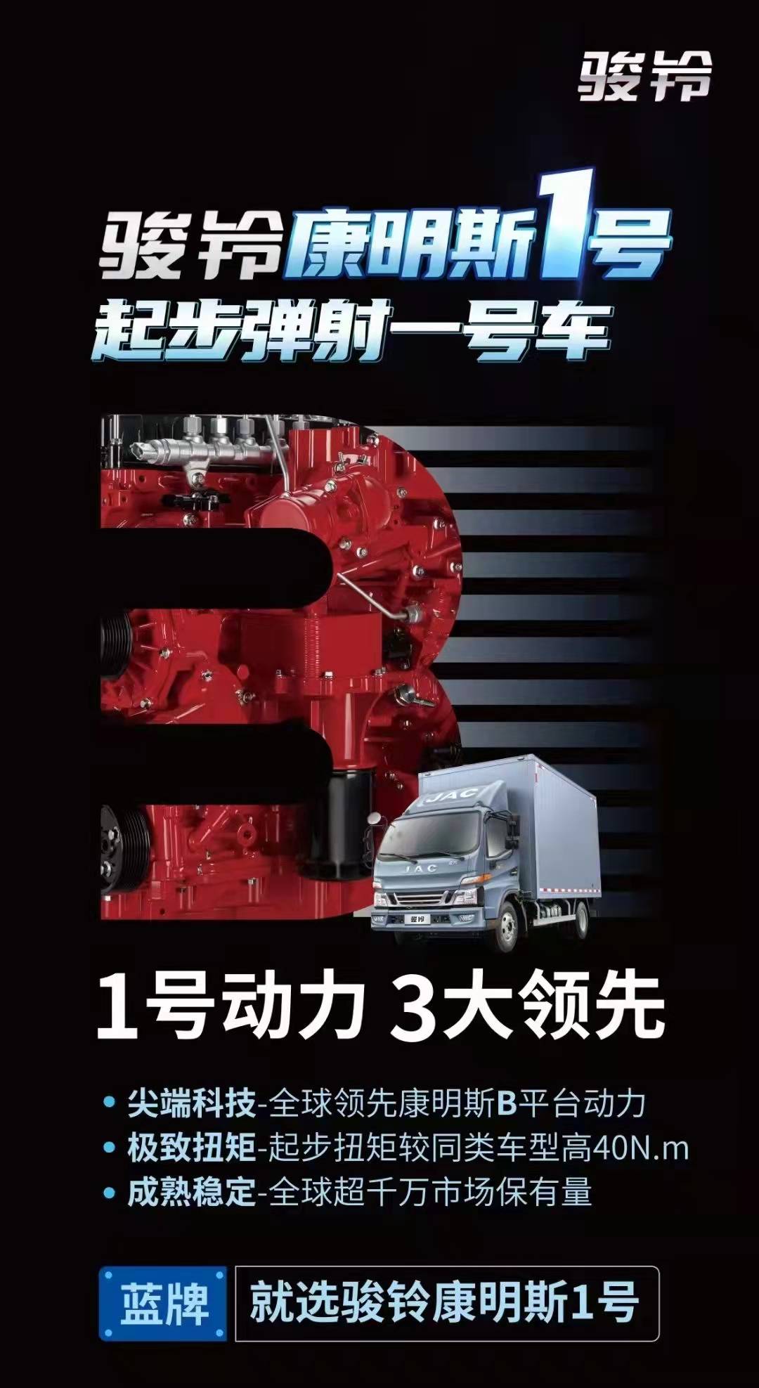 江淮骏铃v5贷款政策,江淮骏铃v5分期首付