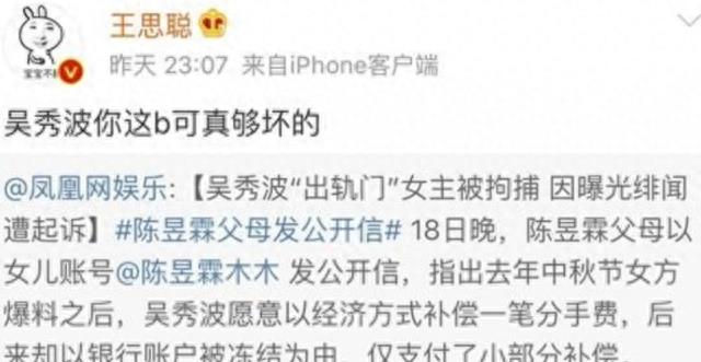 吴秀波：北京“夜场”一个月8000，沦落到至今只怪“没良心”