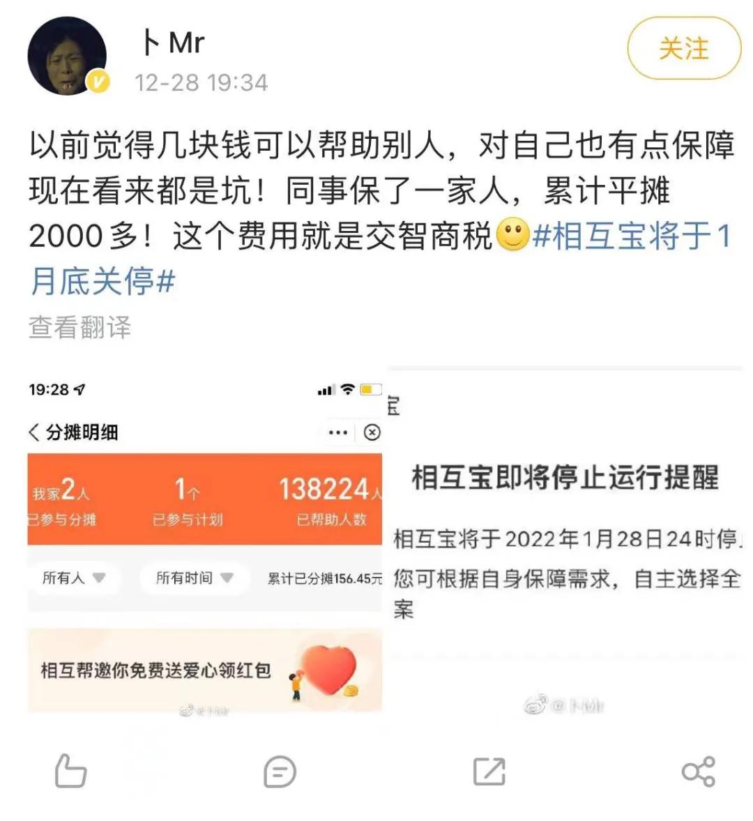 相互宝宣布将关停怎么退钱,相互宝关停合法吗