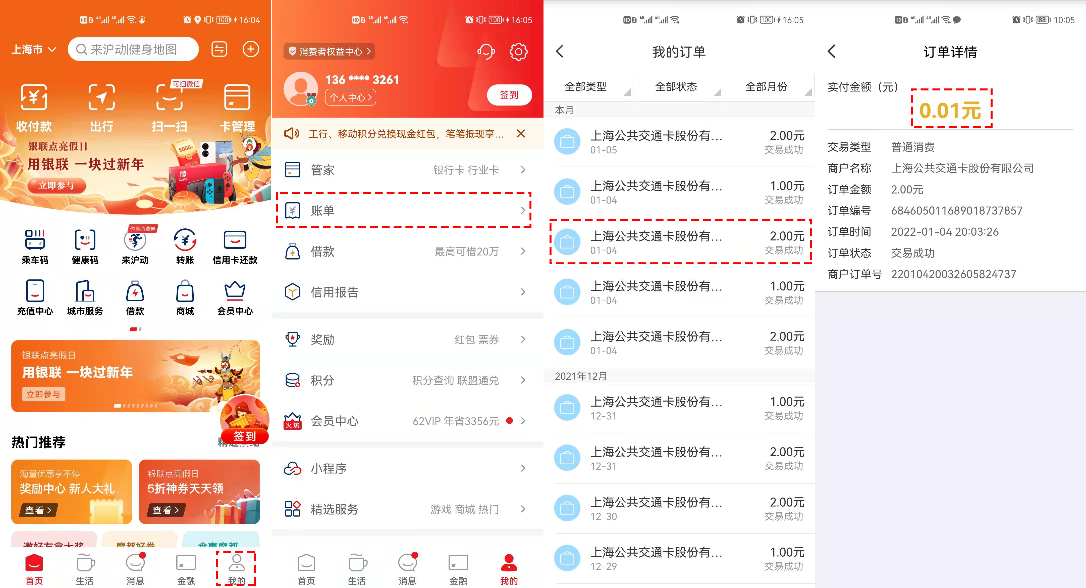 手机刷码乘公交怎样操作,随申办绿码可以刷公交吗