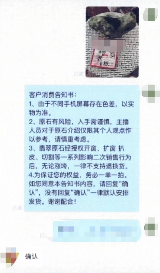 直播间买翡翠退的多会怎样,直播间买翡翠如何避坑