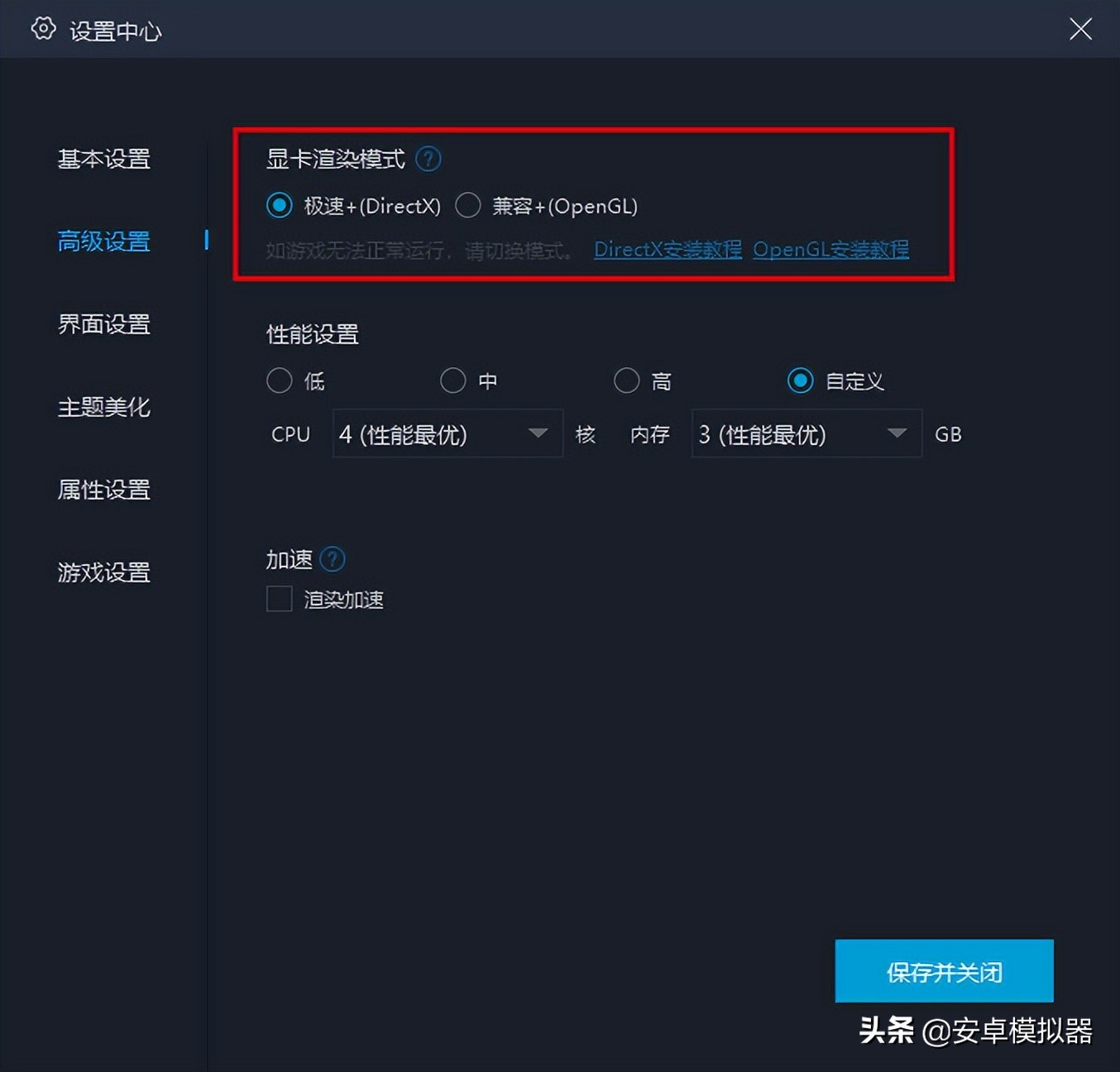 《魂之纪元》PC电脑版怎么玩?模拟器多开及键位设置、运行教程