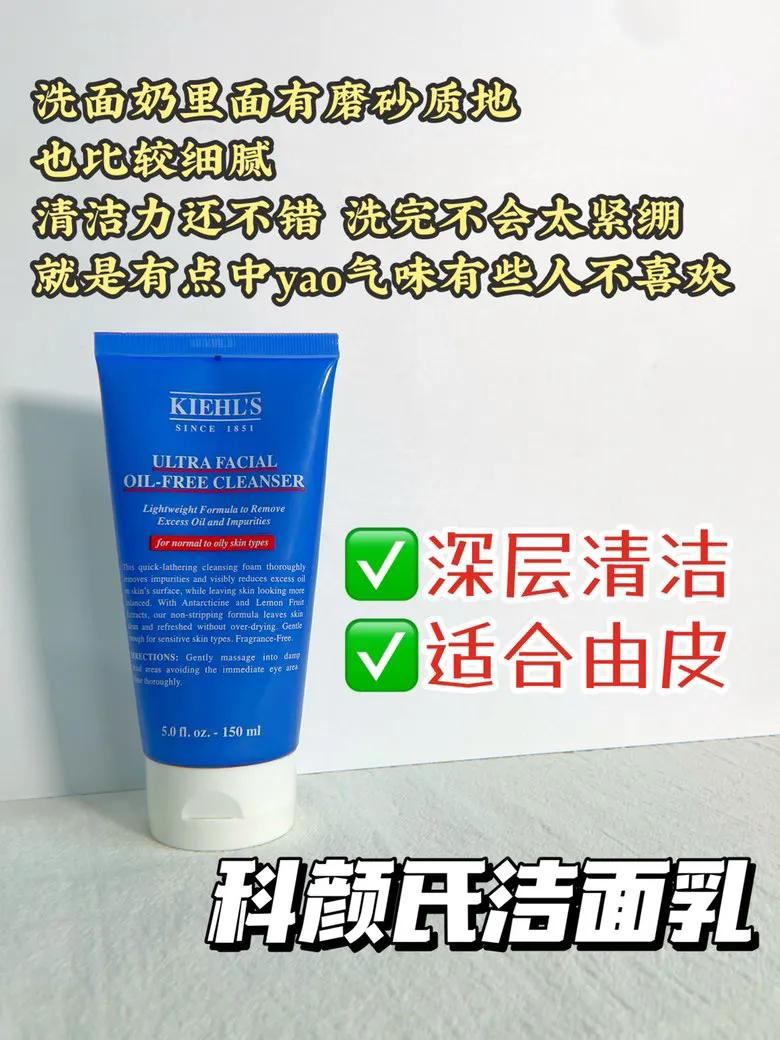 九款洗面奶测评报告：推荐这两款，悦风诗吟排名靠后