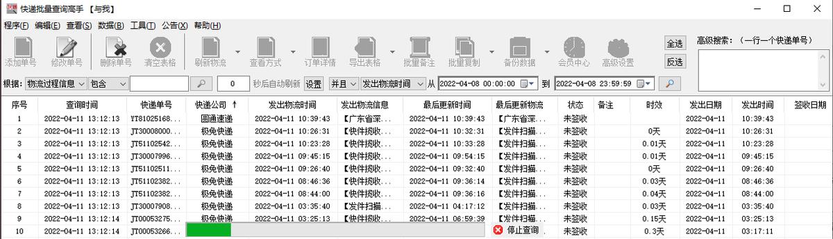 ems快递单号查询不到物流信息,快递单号查询忘记快递单号怎么办